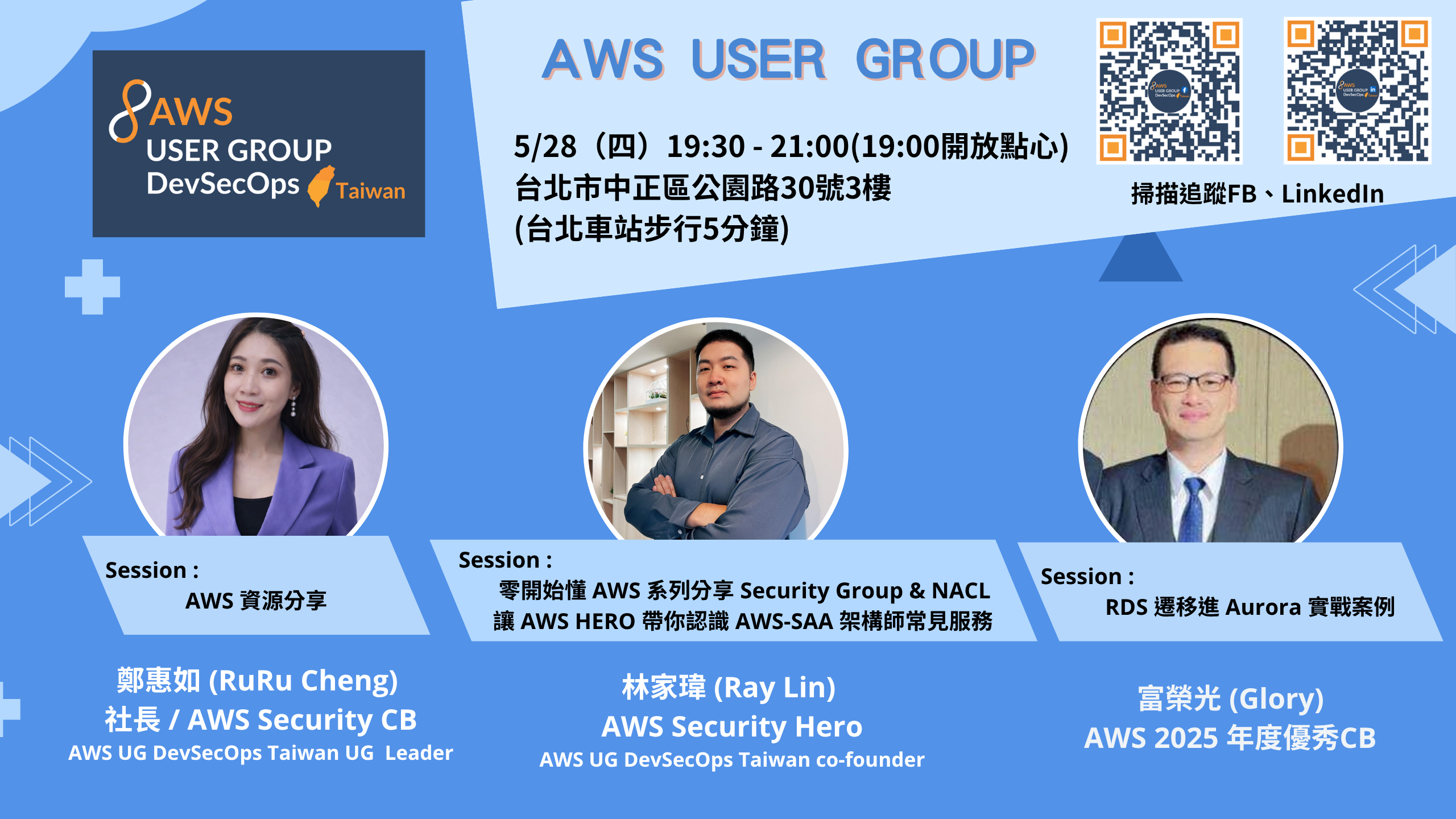AWS User Group DevSecOps Taiwan
